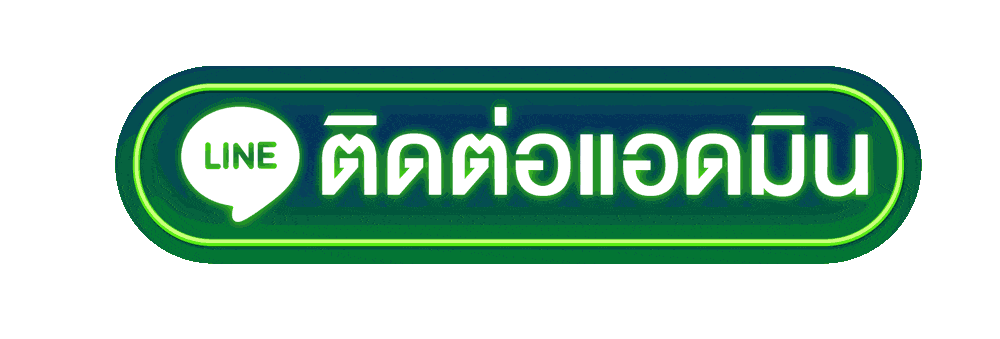 ไว waii - contact